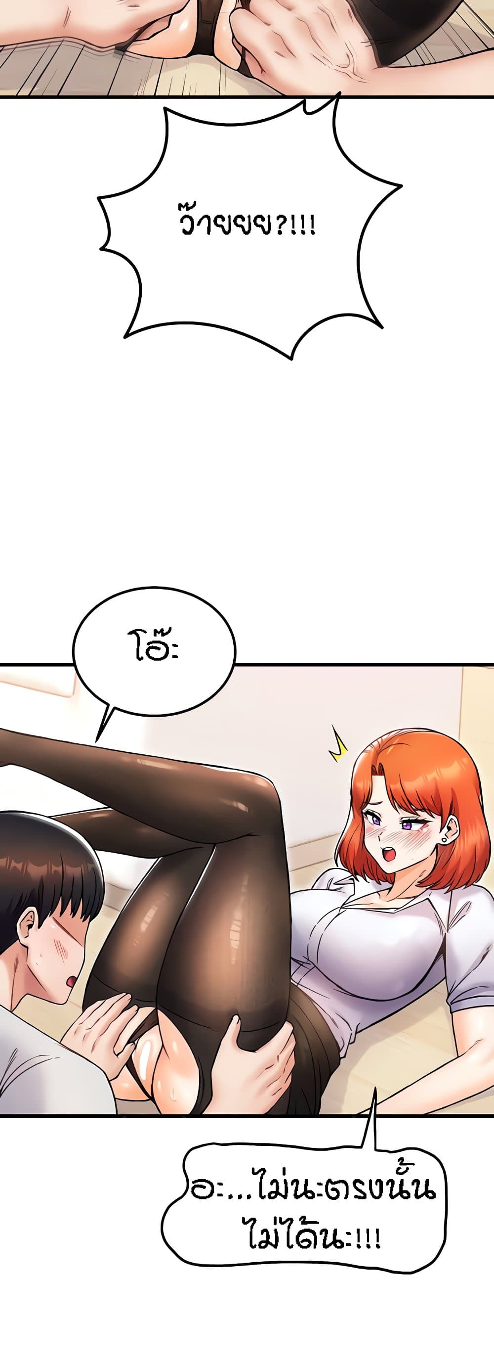 Kangcheol's Bosses - ตอนที่ 23