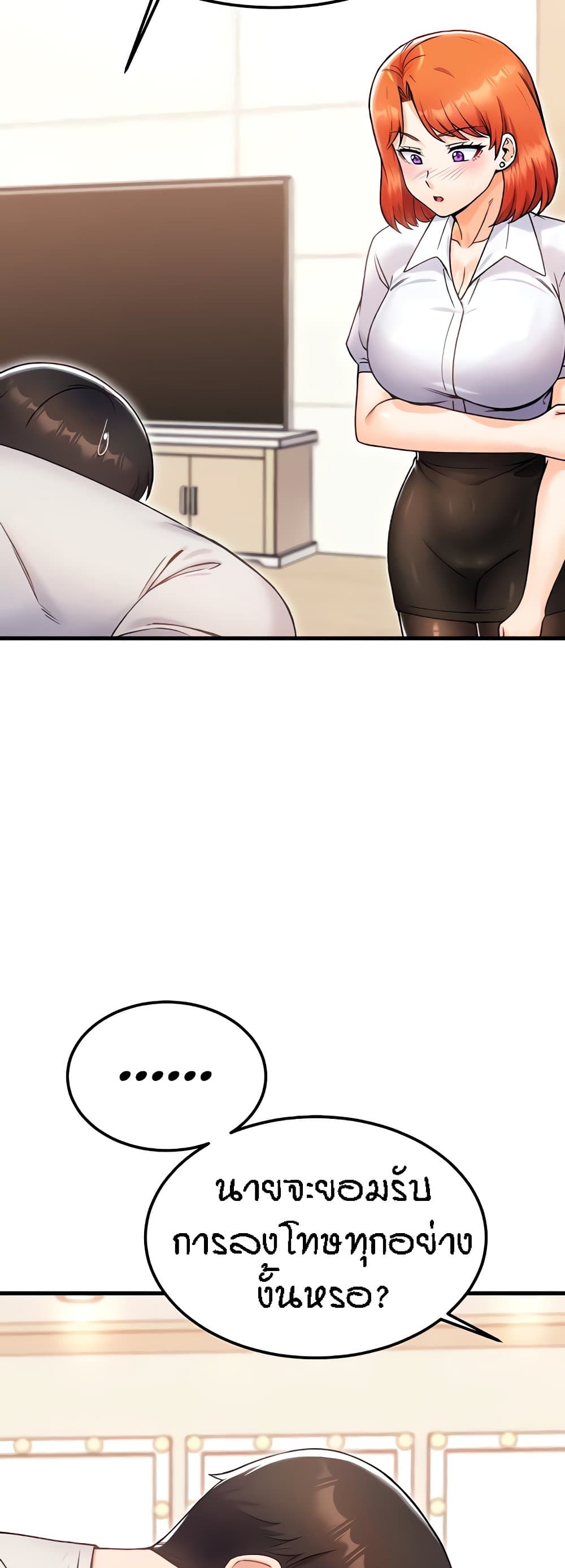 Kangcheol's Bosses - ตอนที่ 23