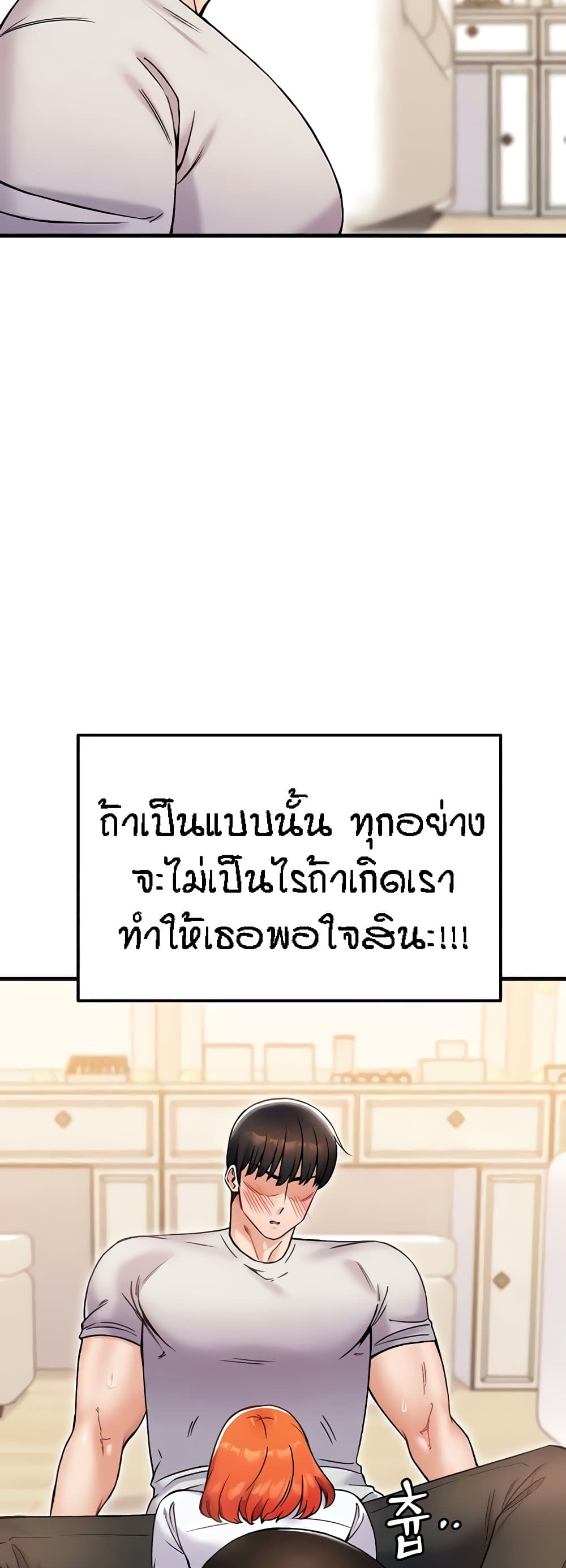 Kangcheol's Bosses - ตอนที่ 23