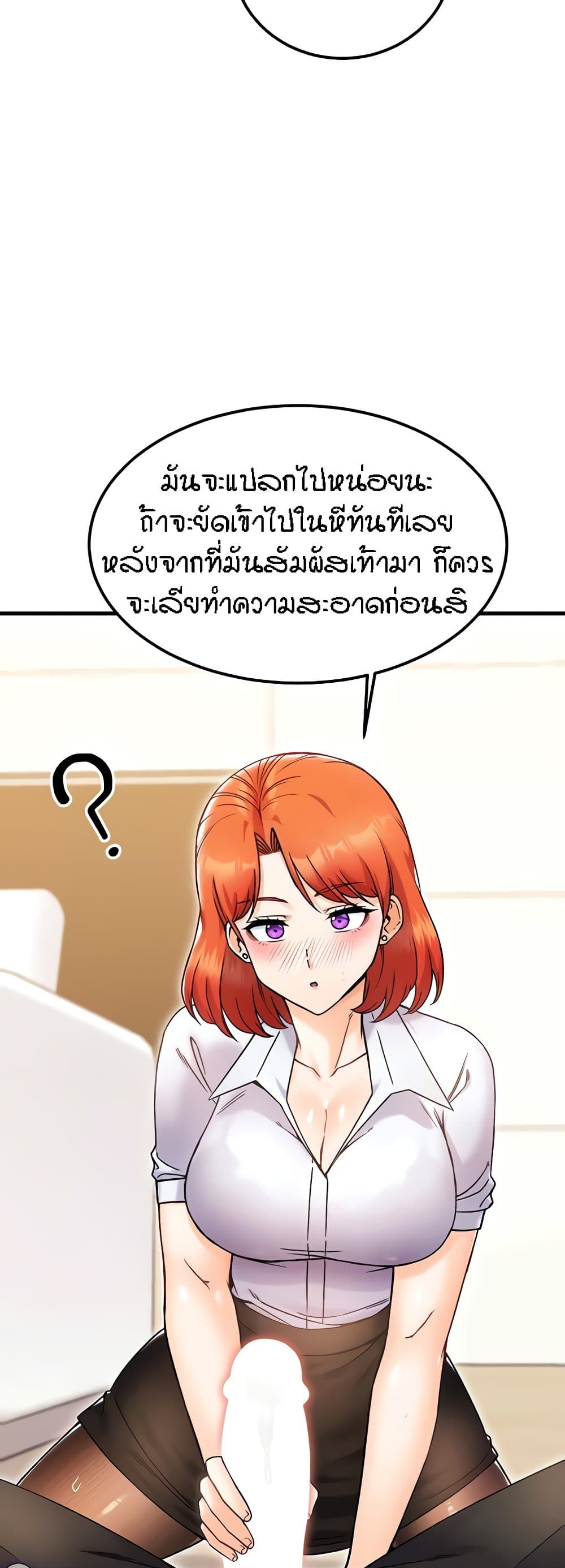 Kangcheol's Bosses - ตอนที่ 23