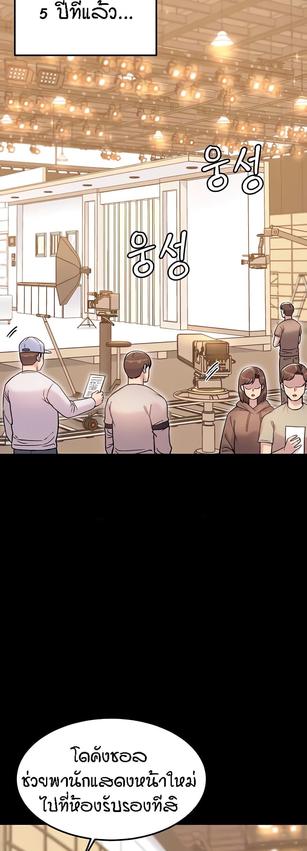 Kangcheol's Bosses - ตอนที่ 23