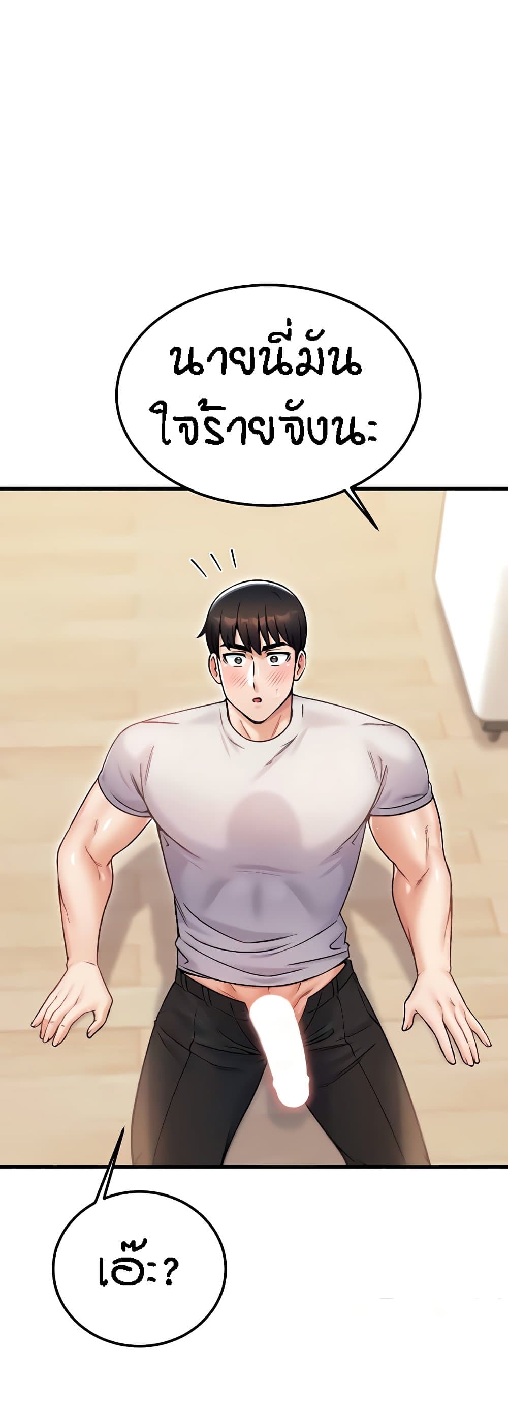 Kangcheol's Bosses - ตอนที่ 23