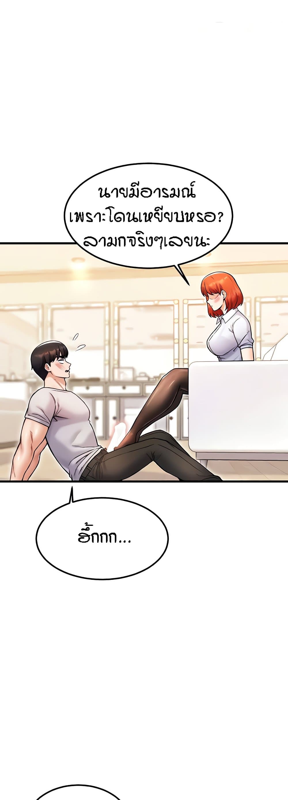 Kangcheol's Bosses - ตอนที่ 23