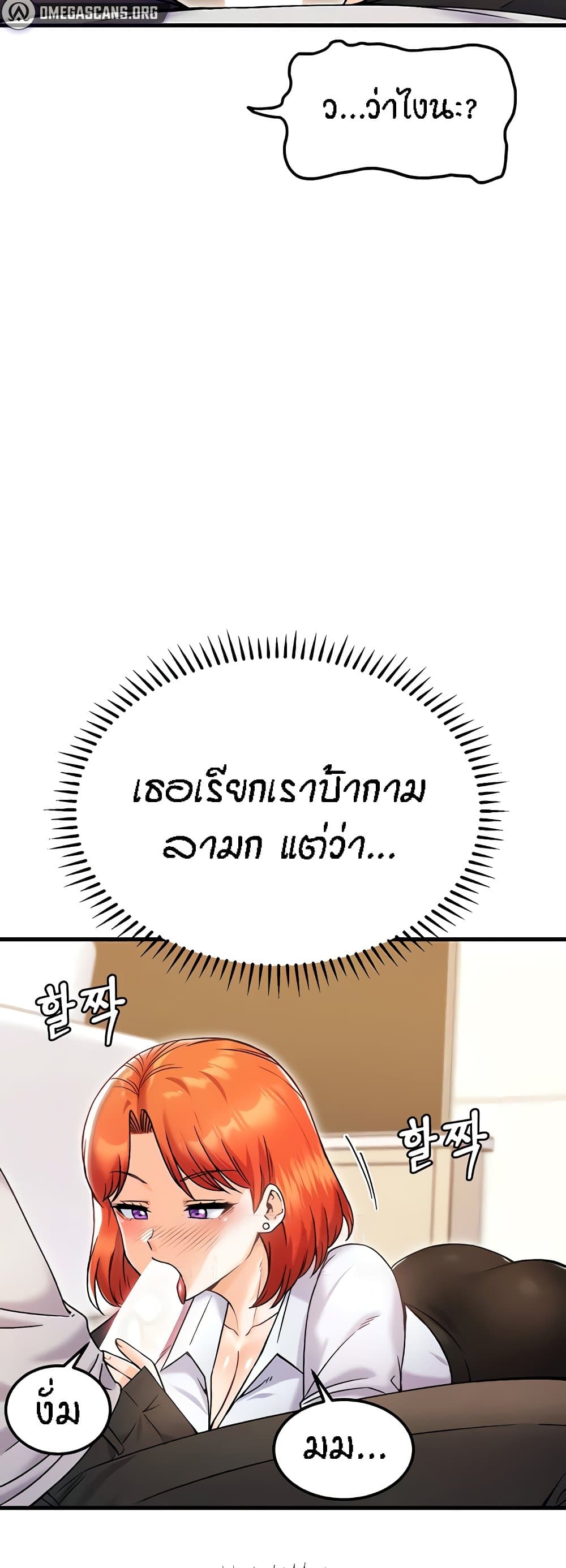 Kangcheol's Bosses - ตอนที่ 23