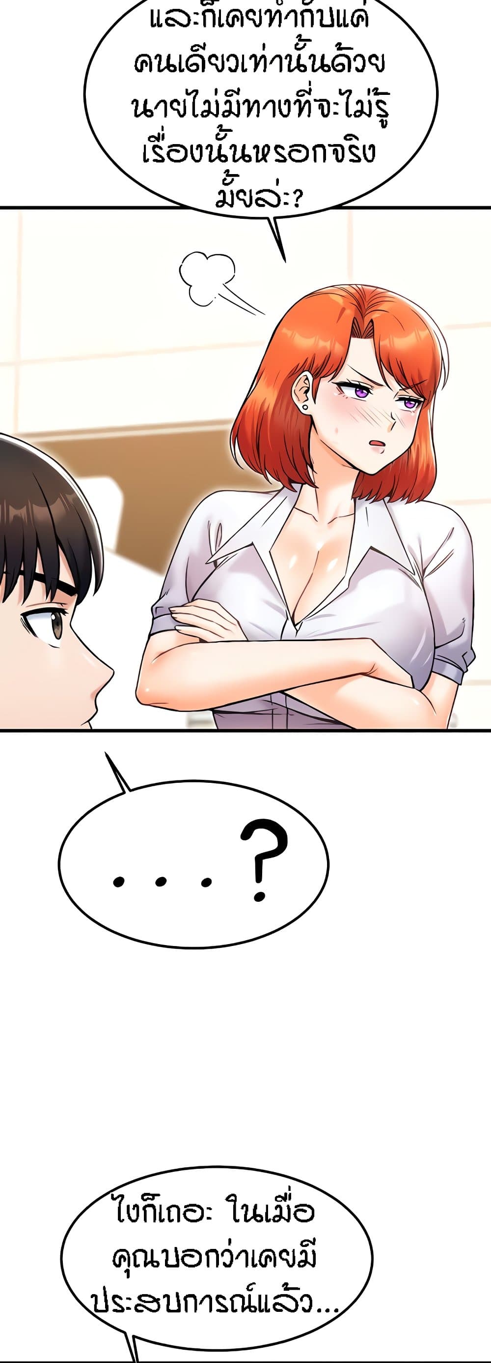 Kangcheol's Bosses - ตอนที่ 23