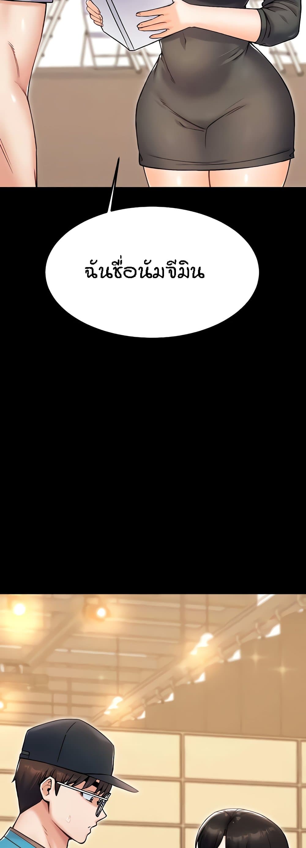 Kangcheol's Bosses - ตอนที่ 23