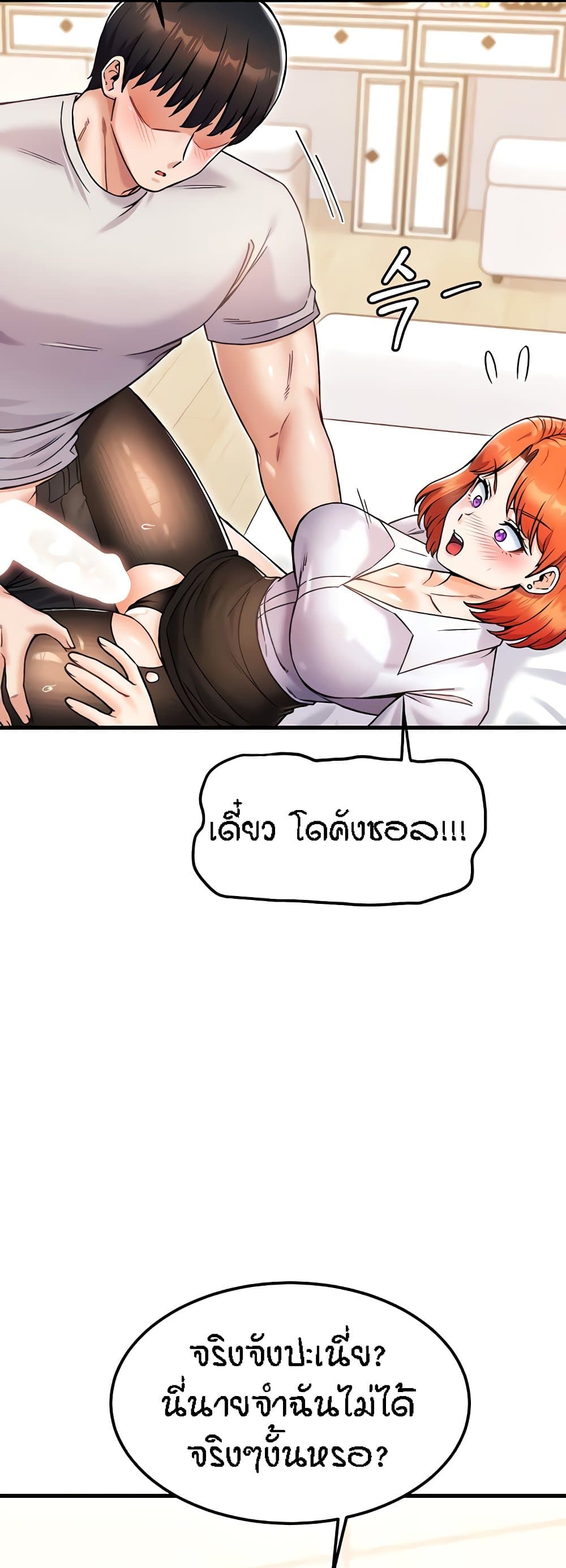 Kangcheol's Bosses - ตอนที่ 23