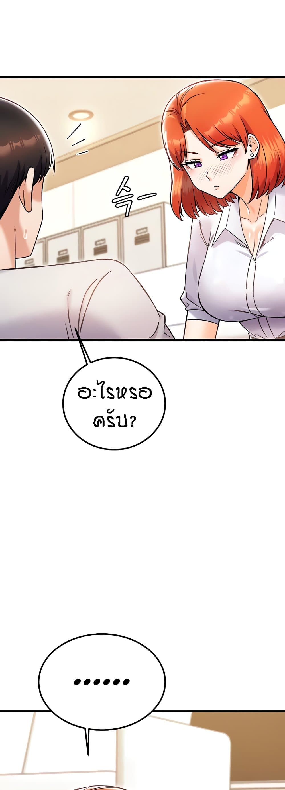 Kangcheol's Bosses - ตอนที่ 23