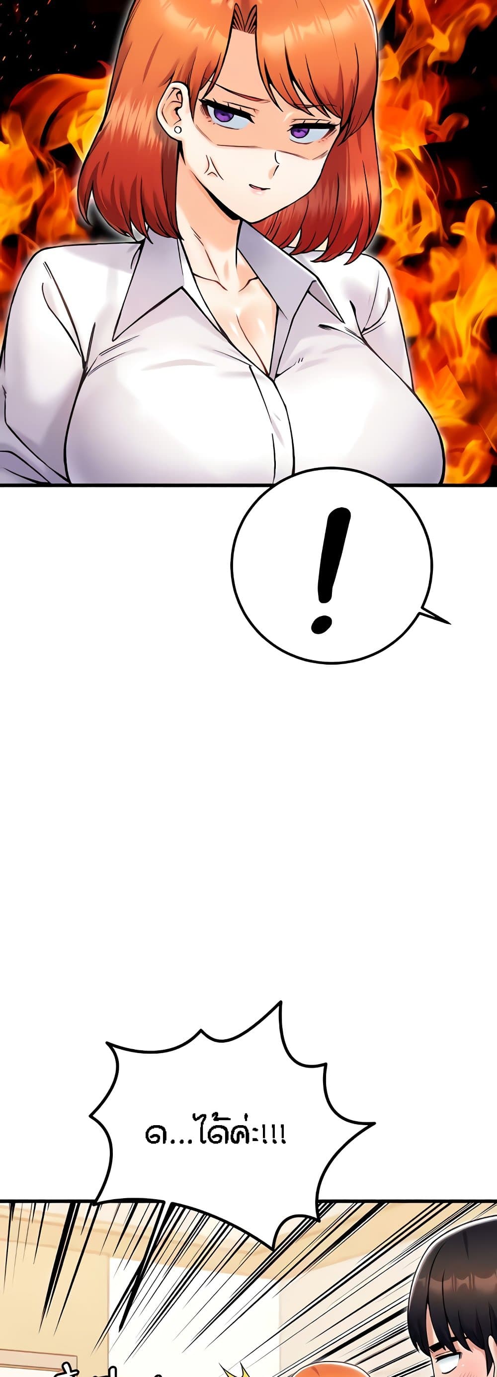 Kangcheol's Bosses - ตอนที่ 23