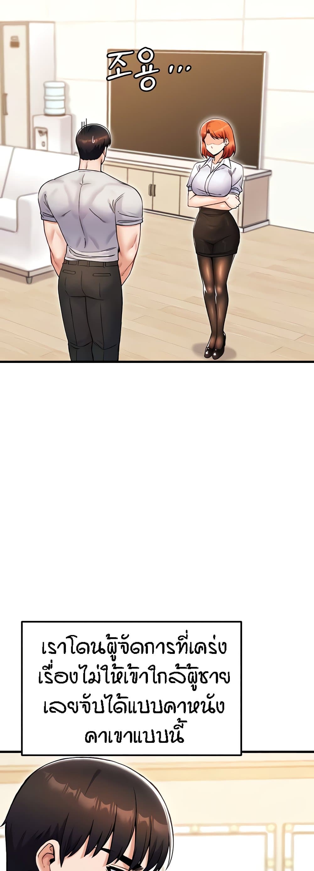 Kangcheol's Bosses - ตอนที่ 23