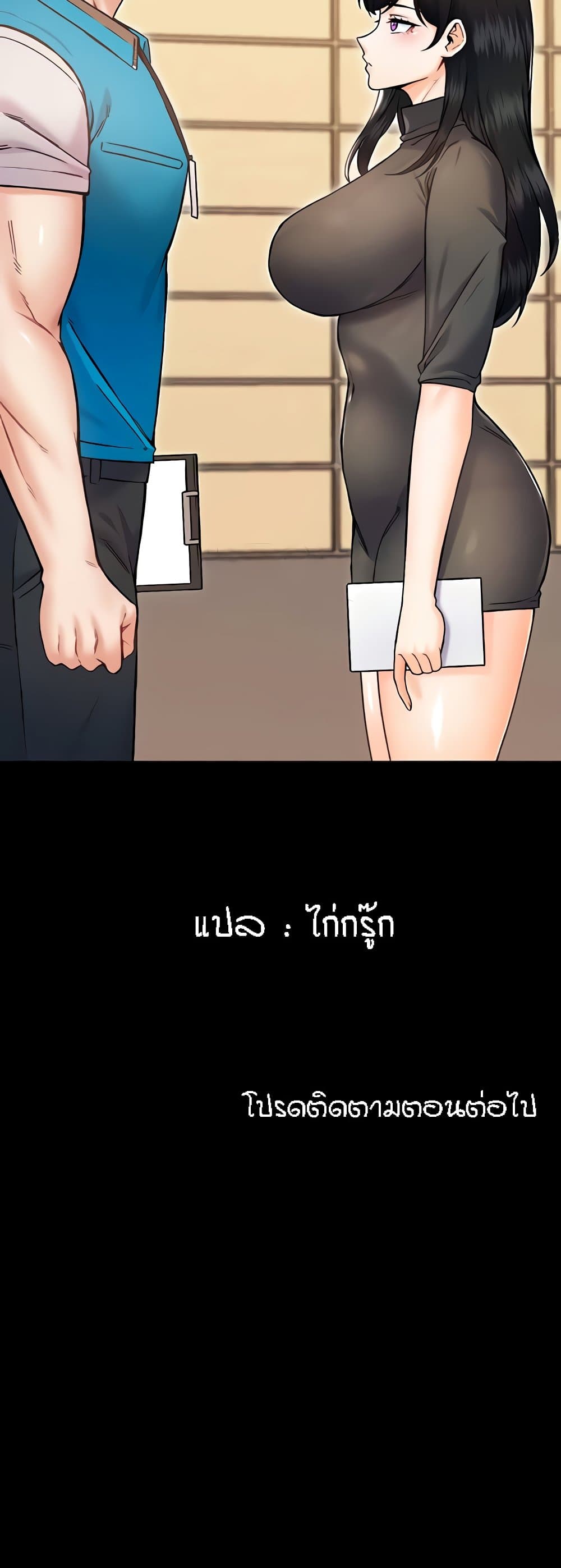 Kangcheol's Bosses - ตอนที่ 23