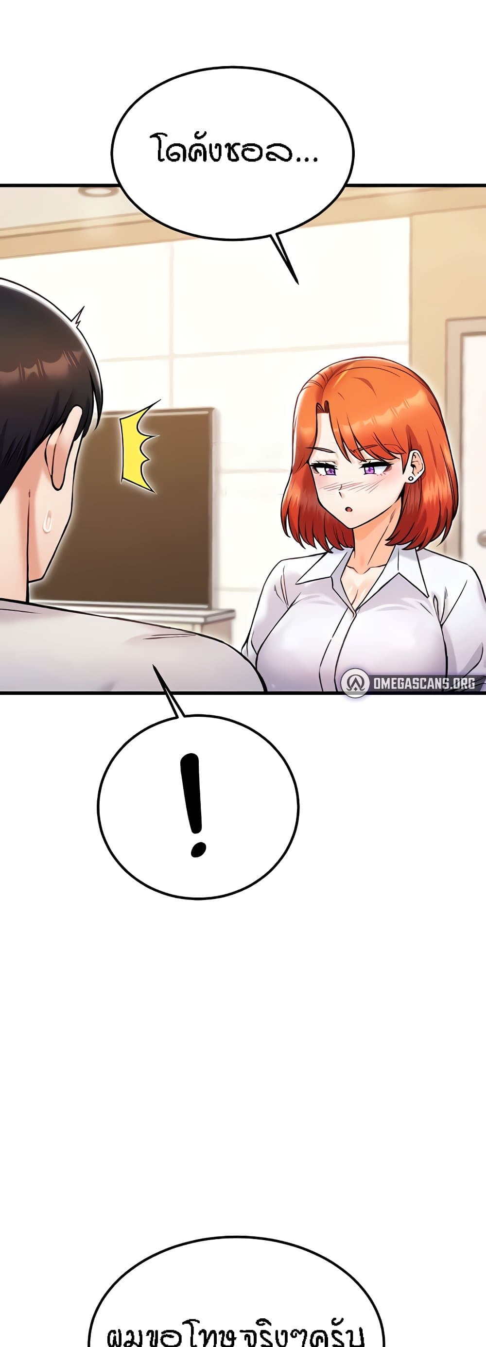 Kangcheol's Bosses - ตอนที่ 23