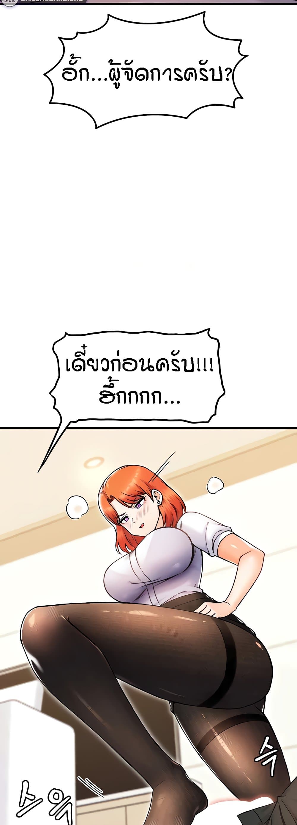 Kangcheol's Bosses - ตอนที่ 23