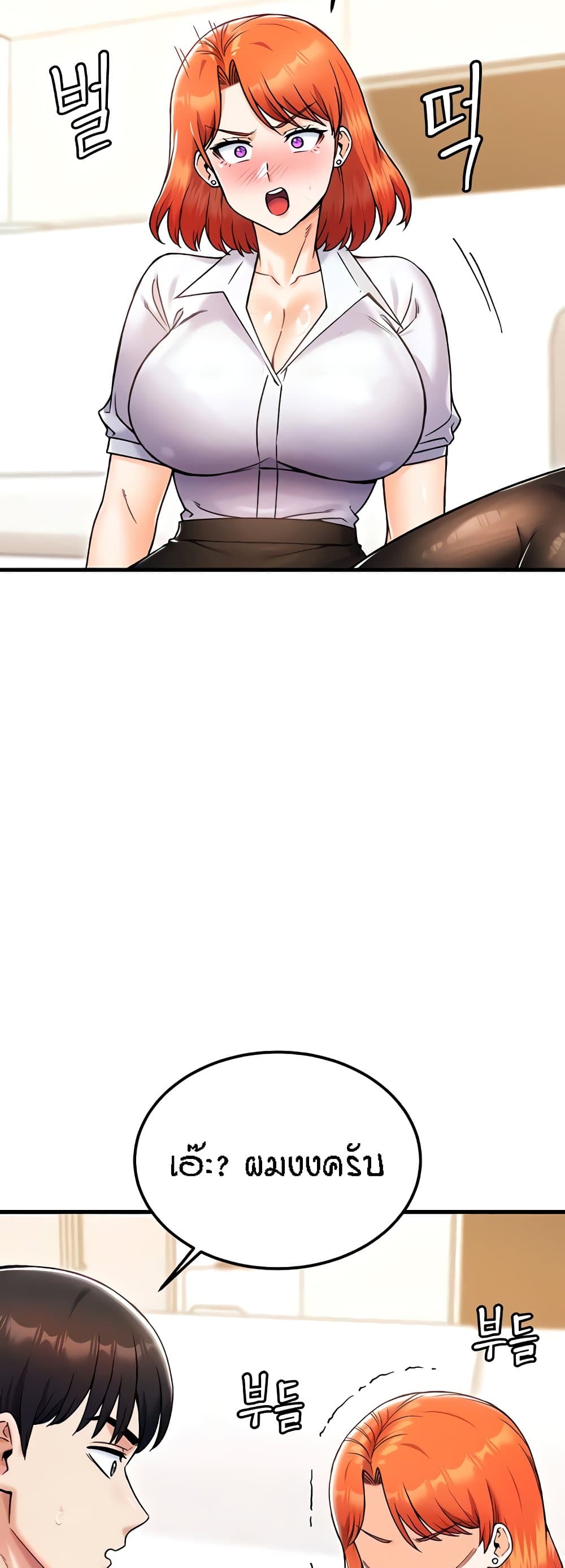 Kangcheol's Bosses - ตอนที่ 23