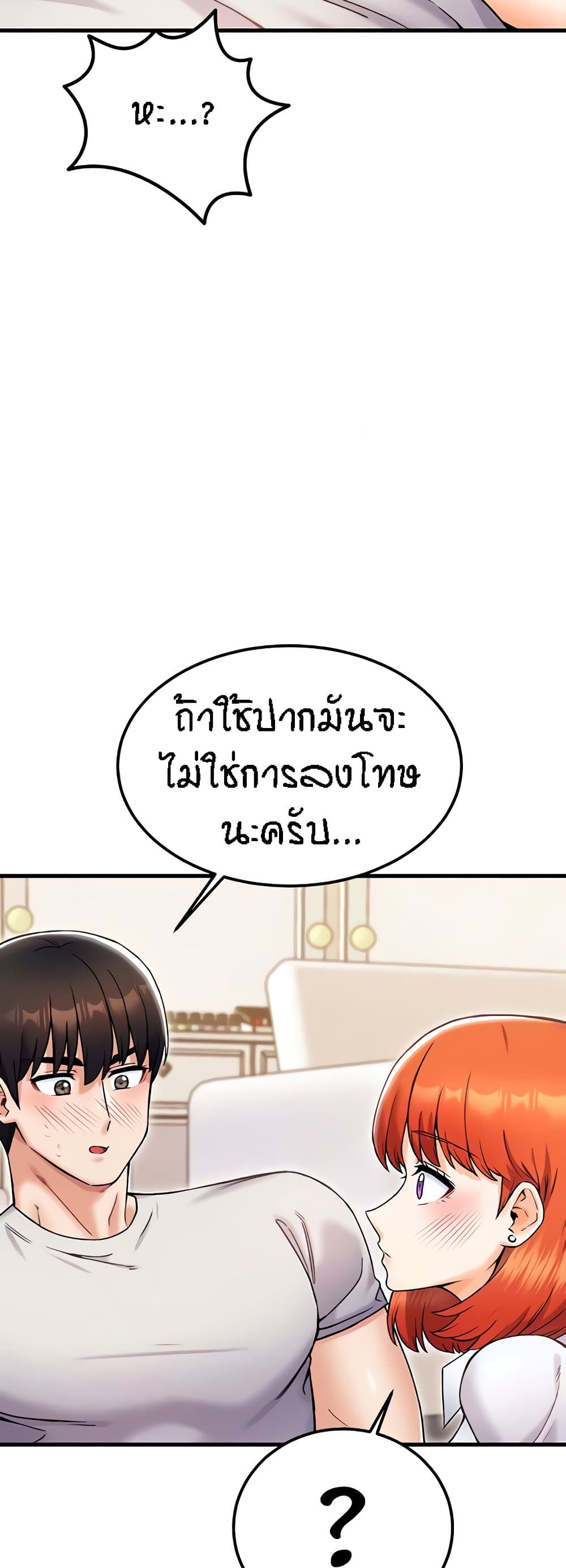 Kangcheol's Bosses - ตอนที่ 23