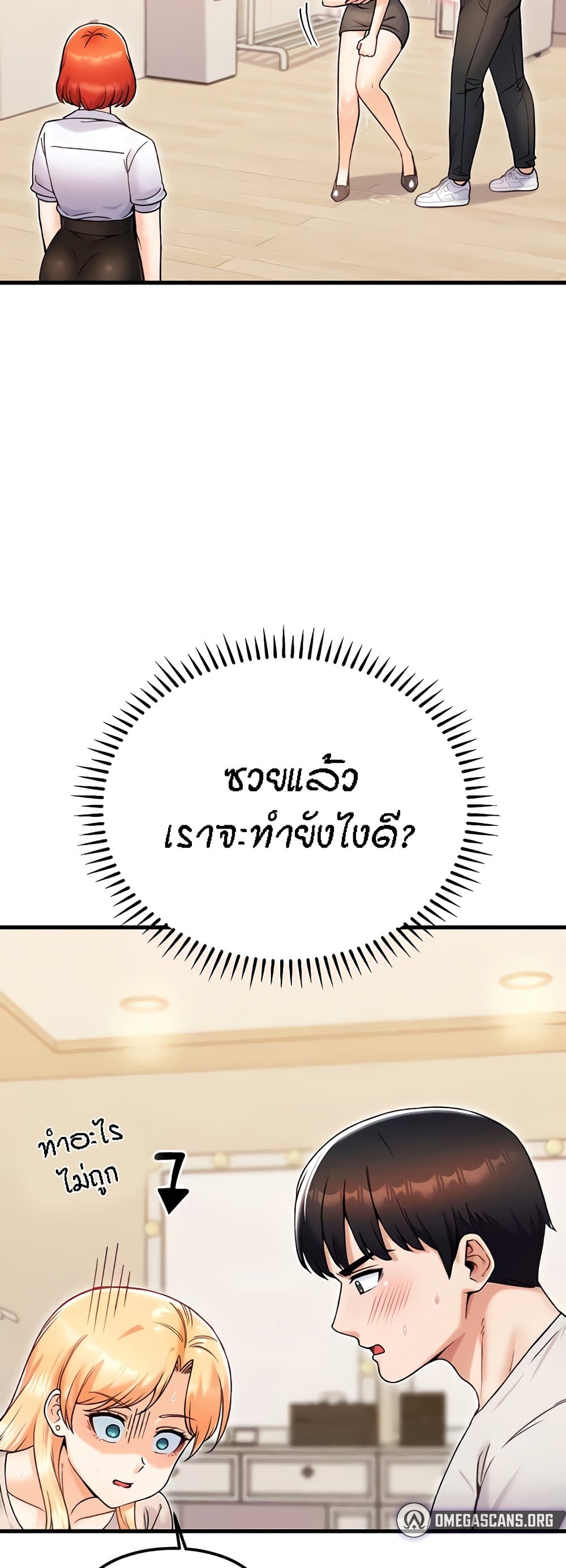 Kangcheol's Bosses - ตอนที่ 23