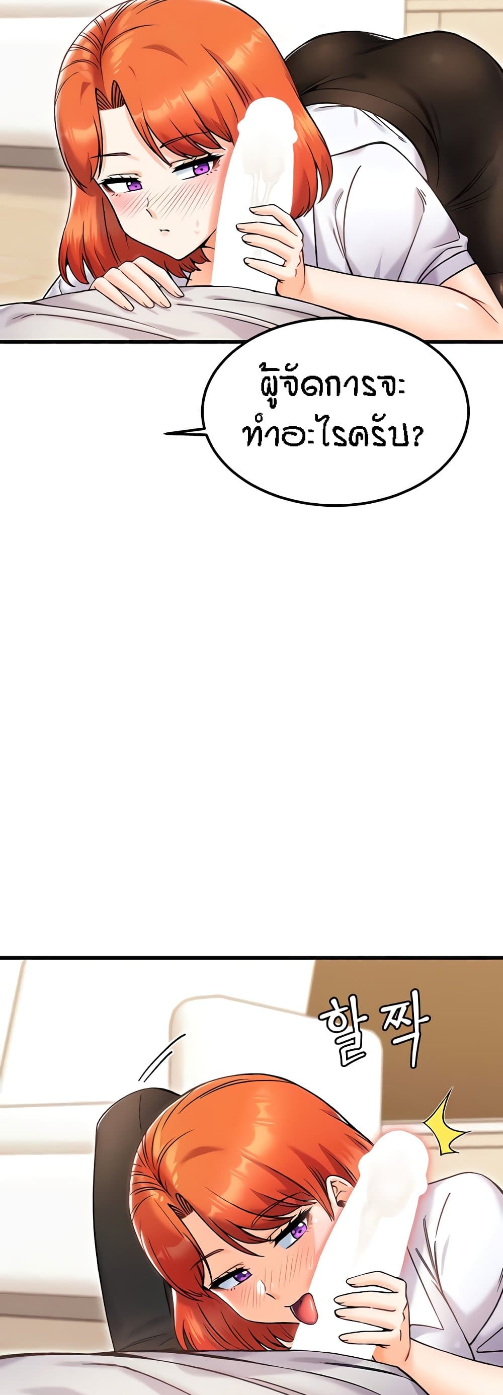 Kangcheol's Bosses - ตอนที่ 23