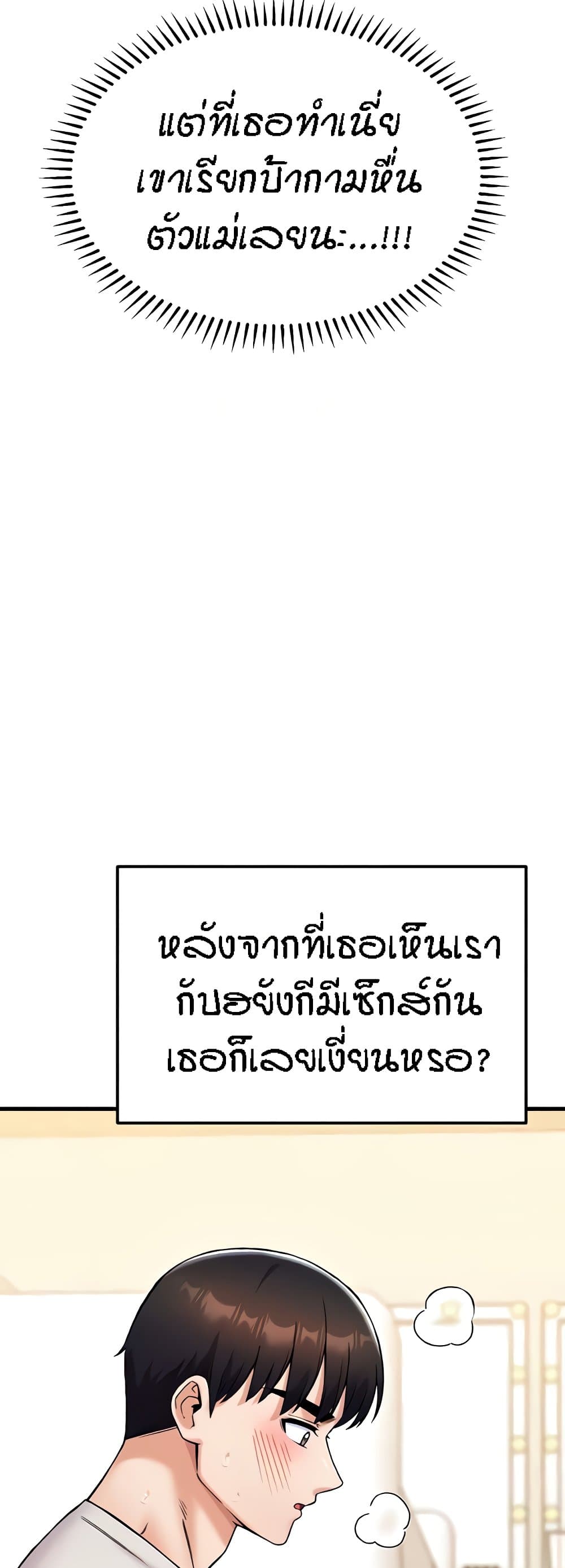 Kangcheol's Bosses - ตอนที่ 23