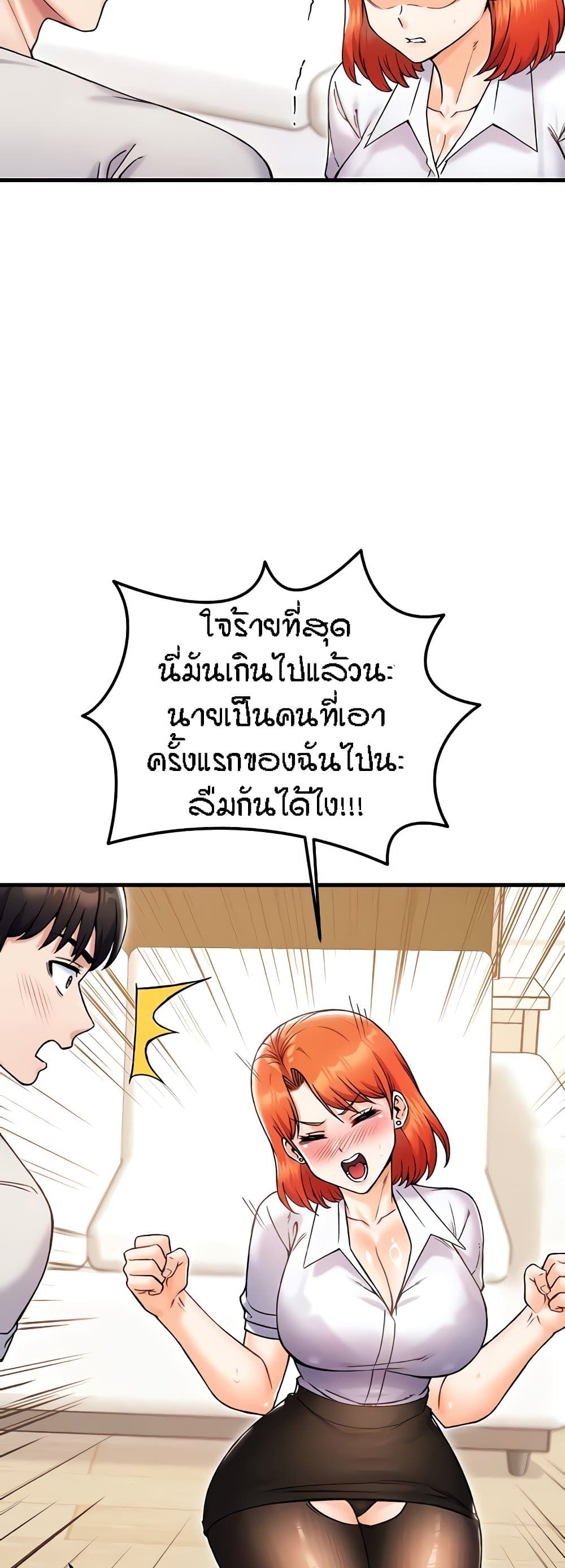 Kangcheol's Bosses - ตอนที่ 23