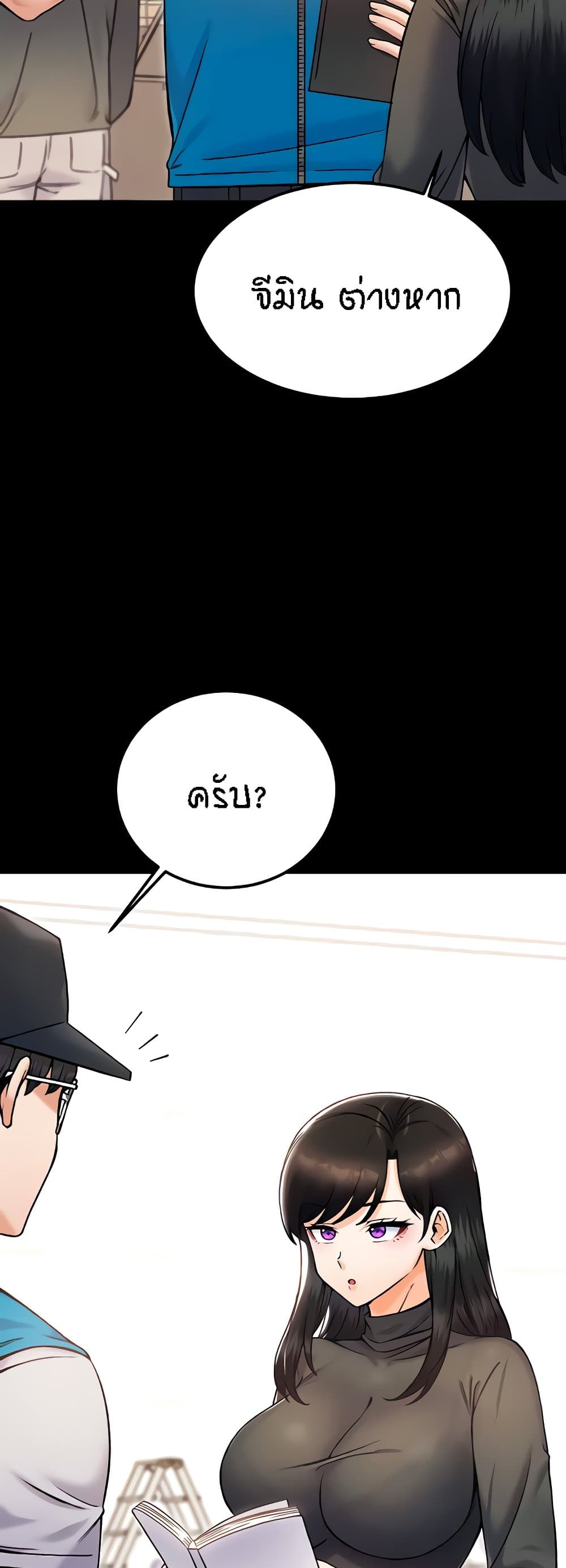 Kangcheol's Bosses - ตอนที่ 23