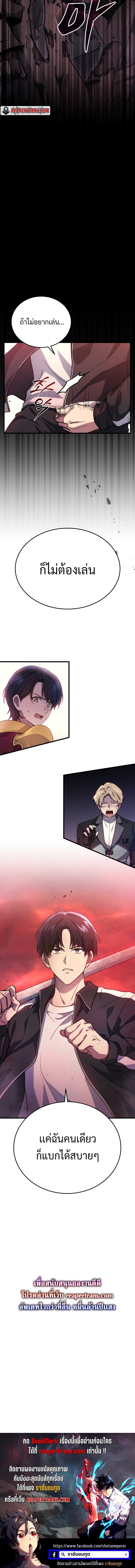 Martial God Regressed to Level 2 ตอนที่ 5 แปลไทย