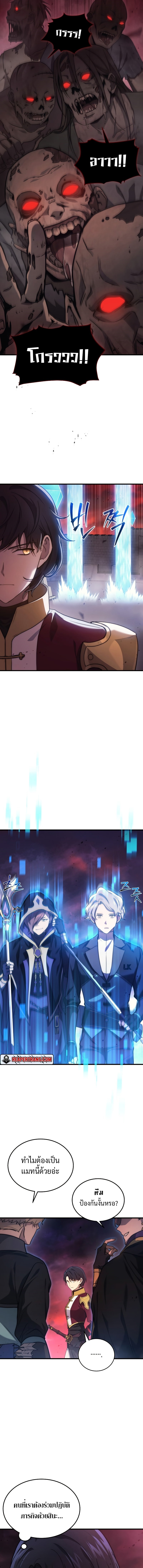 Martial God Regressed to Level 2 ตอนที่ 5 แปลไทย