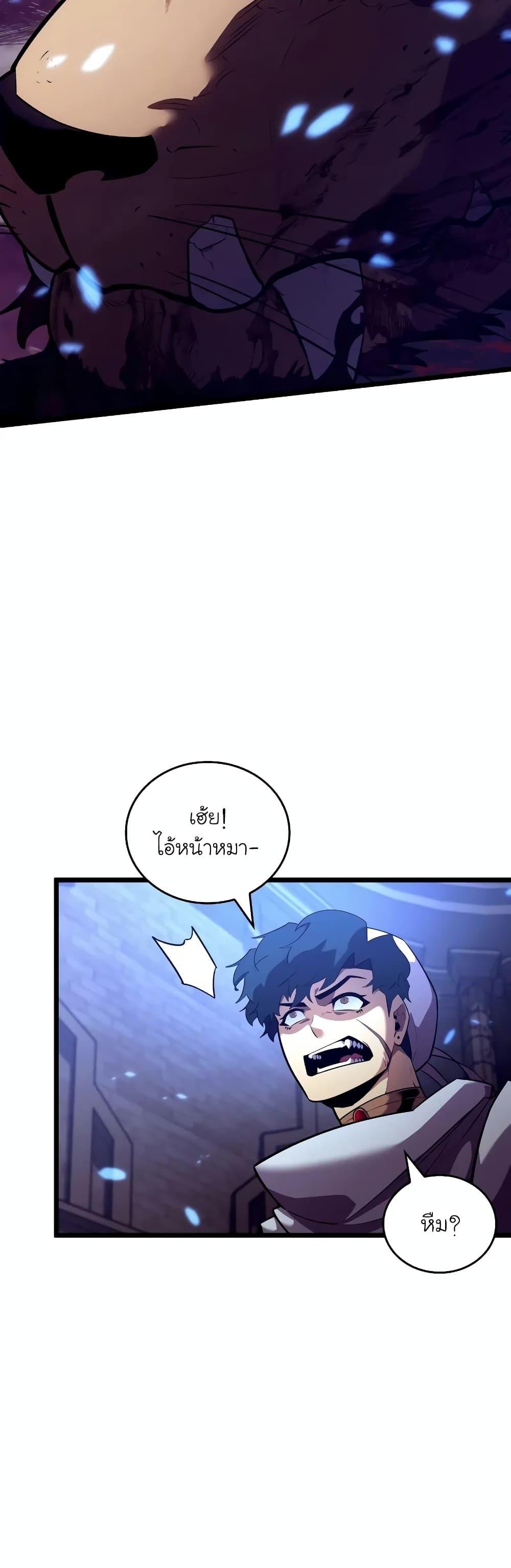 Return of the SSS-Class Ranker ตอนที่ 126 แปลไทย