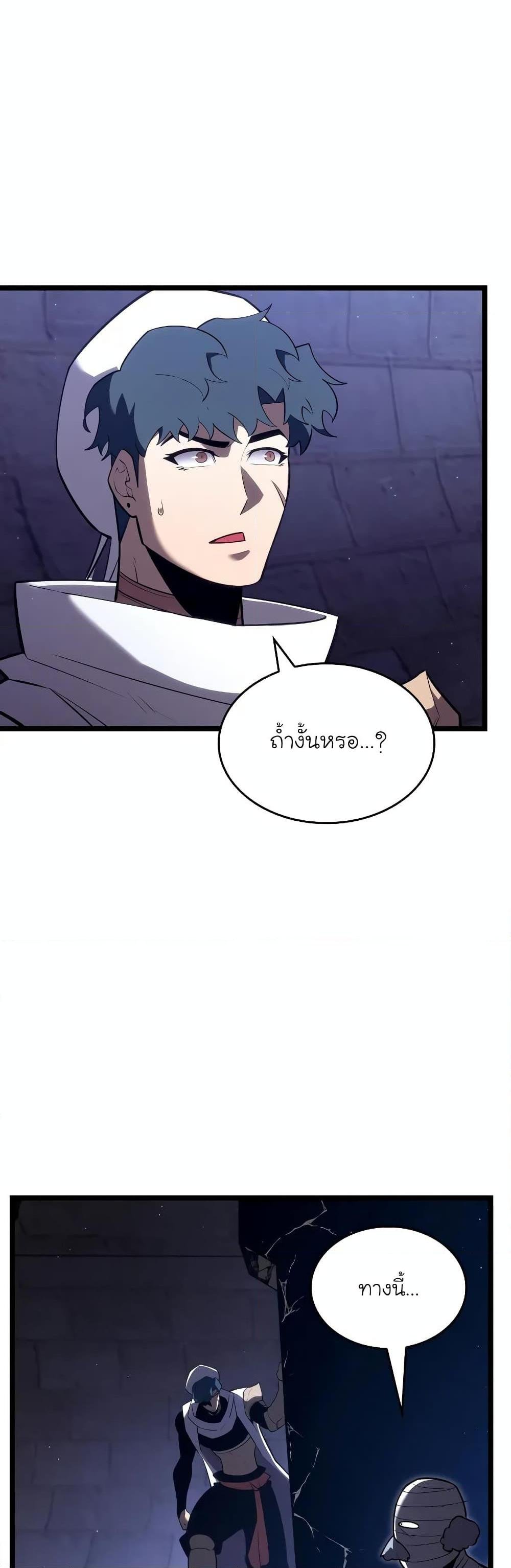 Return of the SSS-Class Ranker ตอนที่ 126 แปลไทย