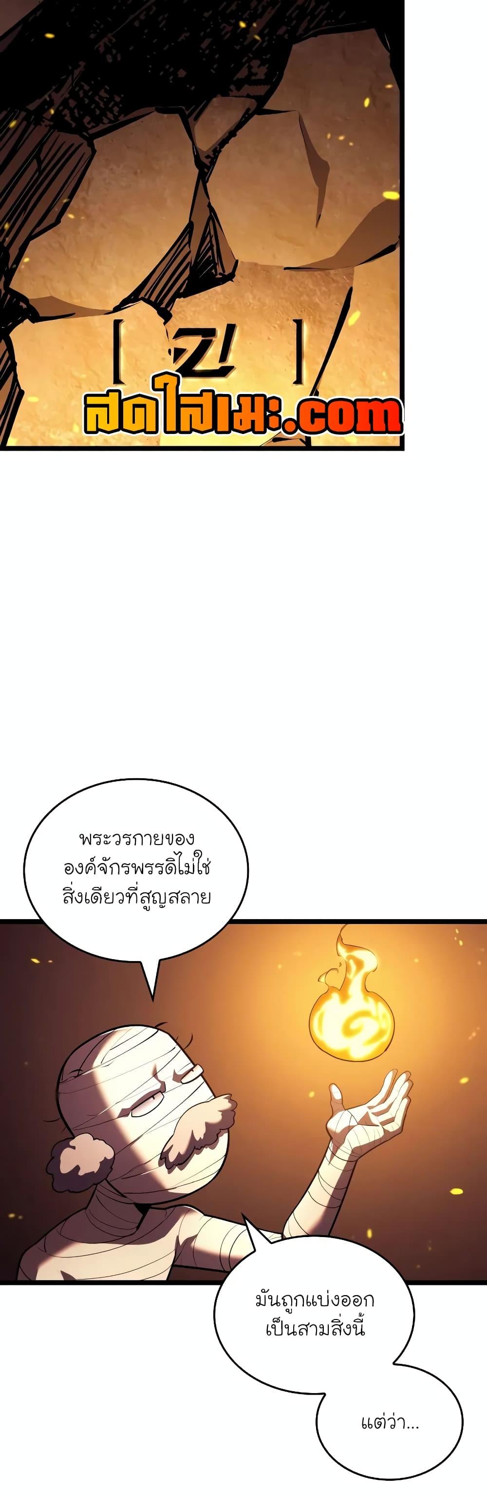 Return of the SSS-Class Ranker ตอนที่ 126 แปลไทย