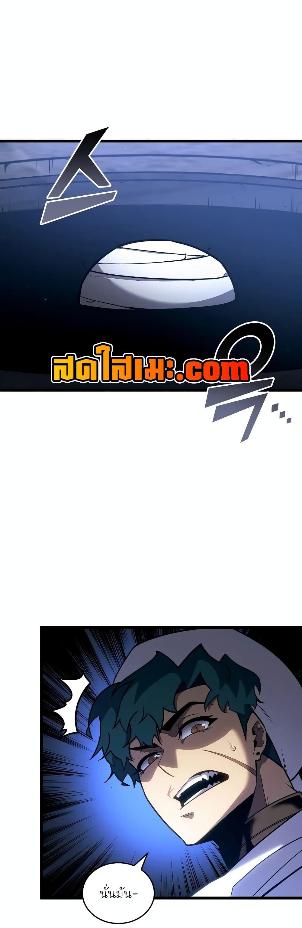 Return of the SSS-Class Ranker ตอนที่ 126 แปลไทย