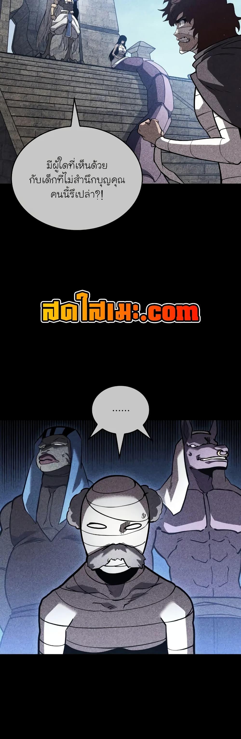 Return of the SSS-Class Ranker ตอนที่ 126 แปลไทย