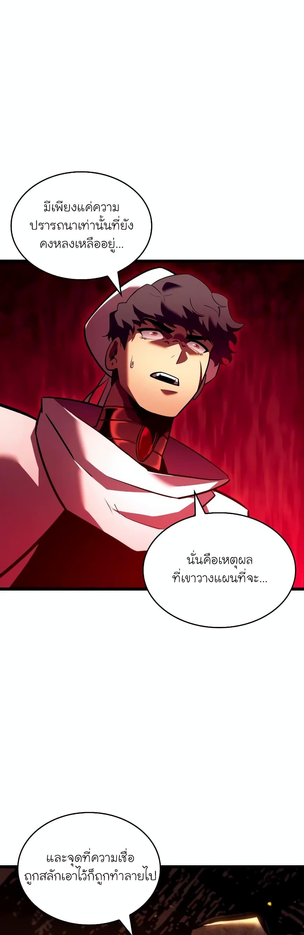 Return of the SSS-Class Ranker ตอนที่ 126 แปลไทย