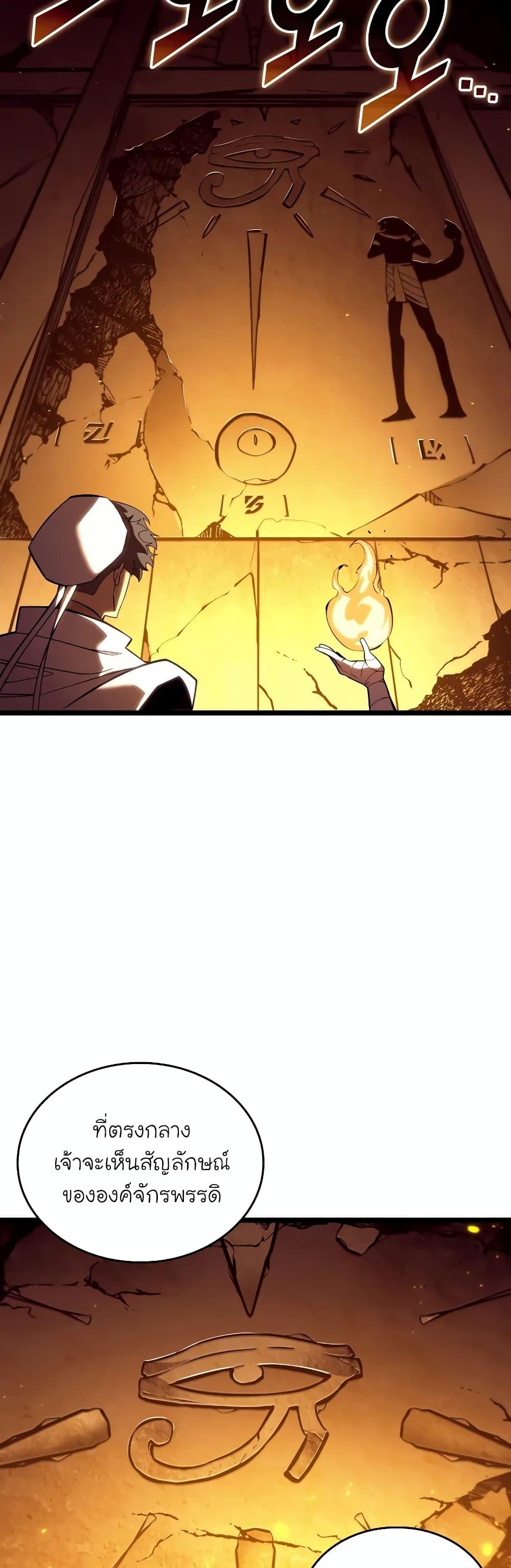 Return of the SSS-Class Ranker ตอนที่ 126 แปลไทย