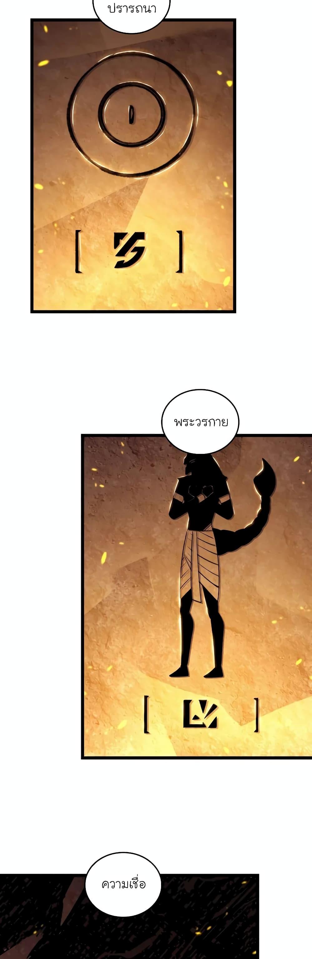 Return of the SSS-Class Ranker ตอนที่ 126 แปลไทย