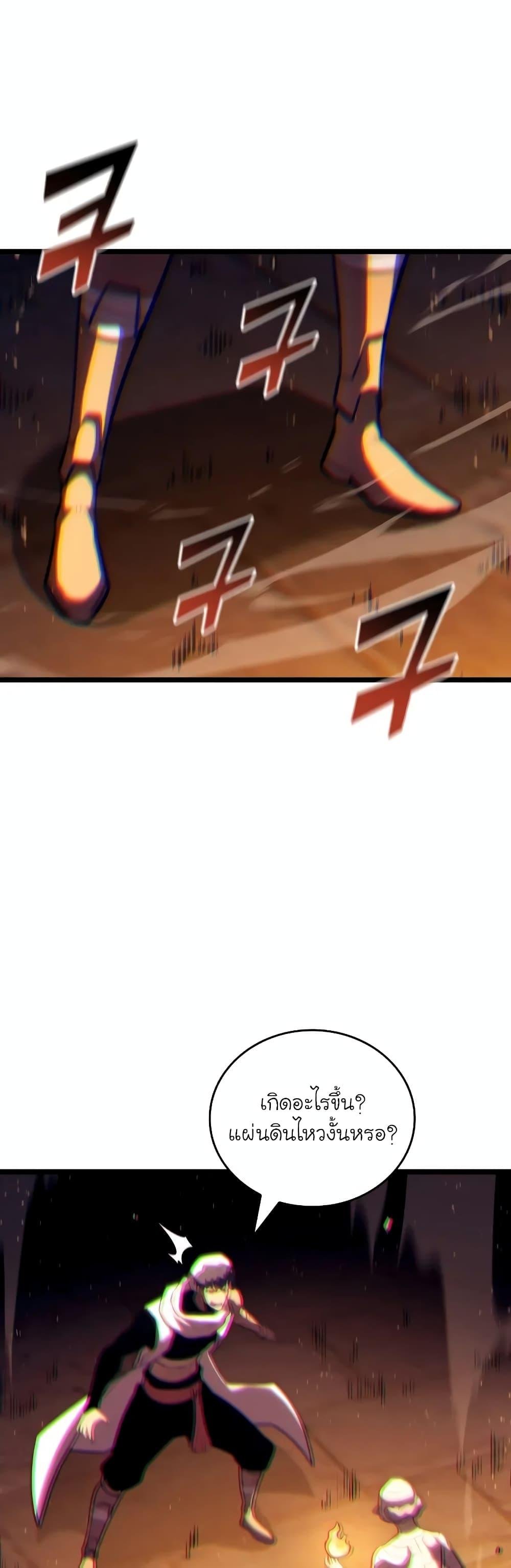 Return of the SSS-Class Ranker ตอนที่ 126 แปลไทย