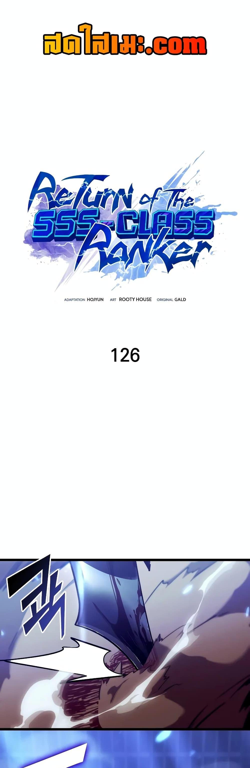 Return of the SSS-Class Ranker ตอนที่ 126 แปลไทย