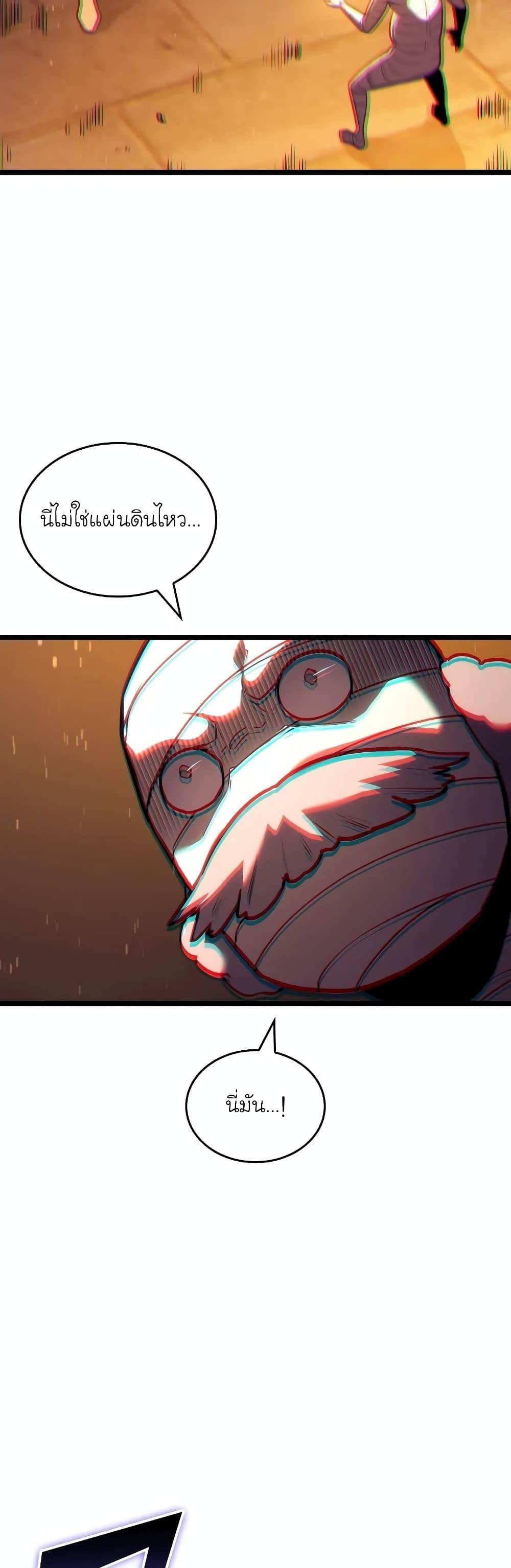 Return of the SSS-Class Ranker ตอนที่ 126 แปลไทย
