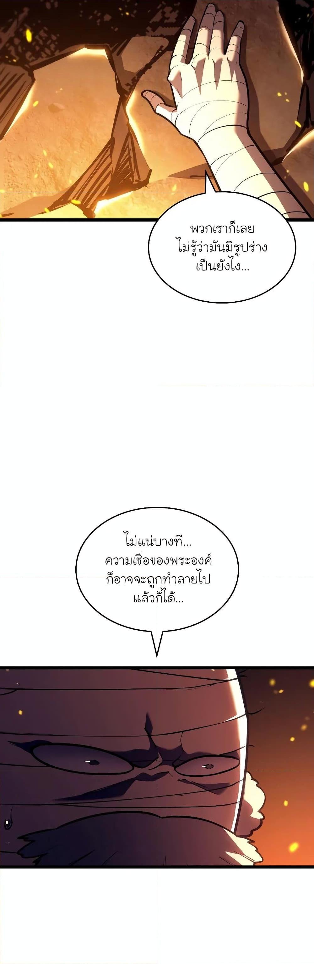 Return of the SSS-Class Ranker ตอนที่ 126 แปลไทย