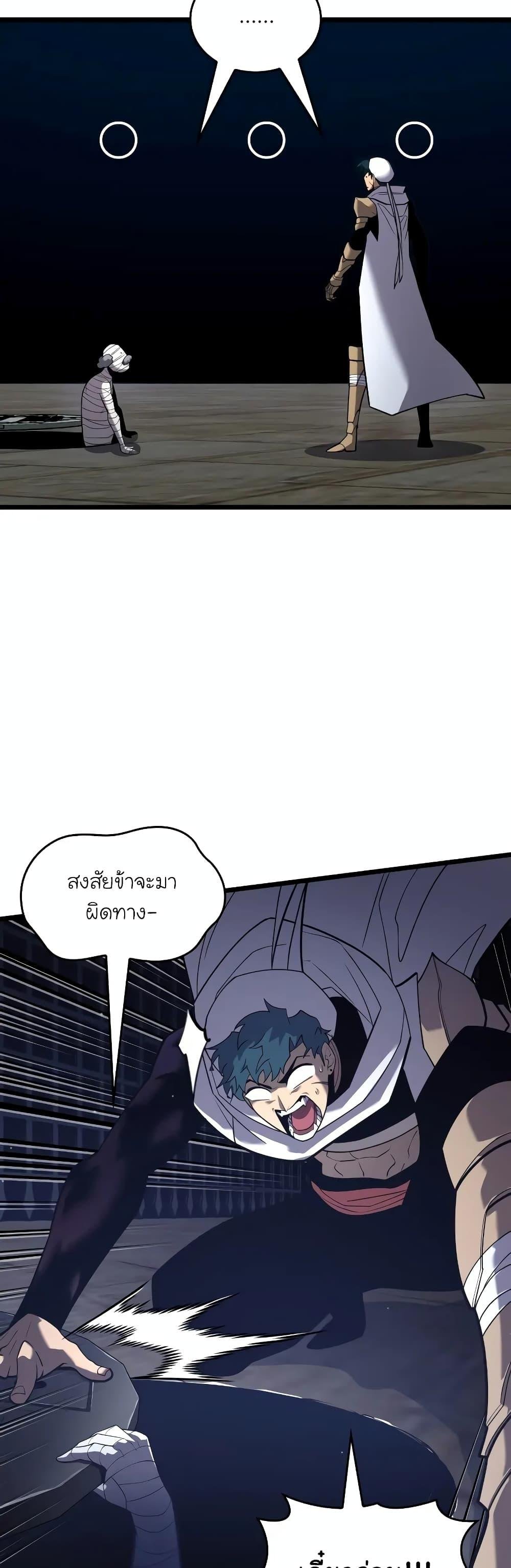 Return of the SSS-Class Ranker ตอนที่ 126 แปลไทย