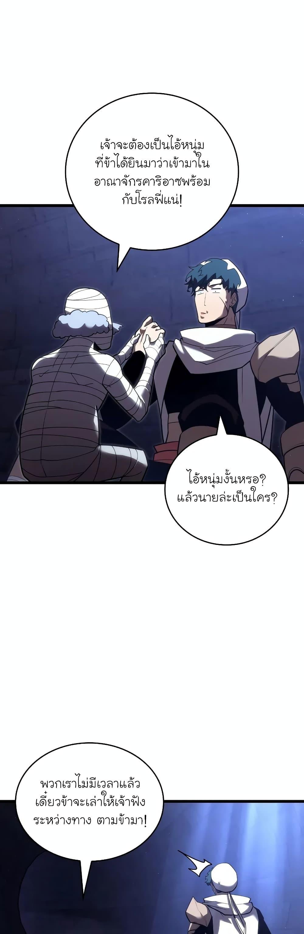 Return of the SSS-Class Ranker ตอนที่ 126 แปลไทย
