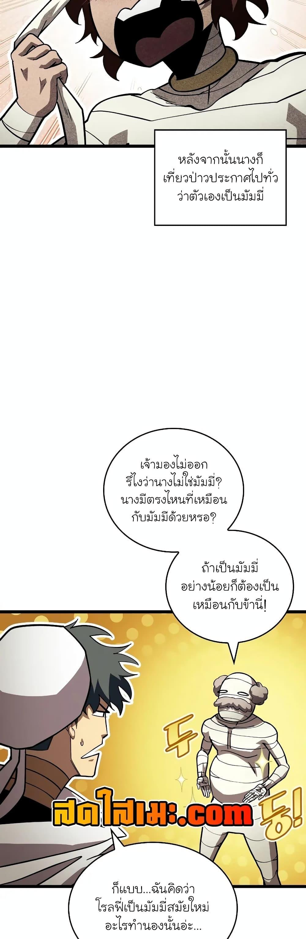 Return of the SSS-Class Ranker ตอนที่ 126 แปลไทย