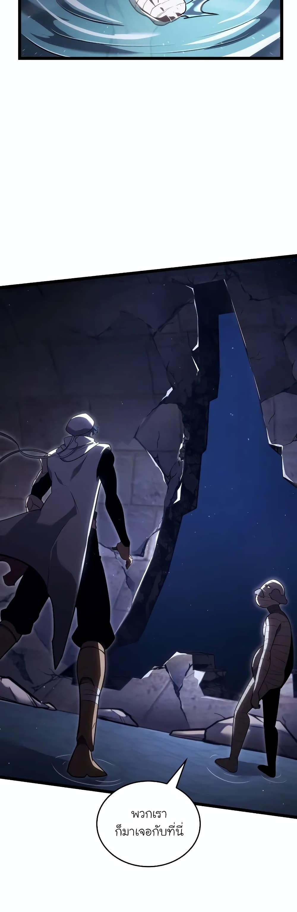 Return of the SSS-Class Ranker ตอนที่ 126 แปลไทย