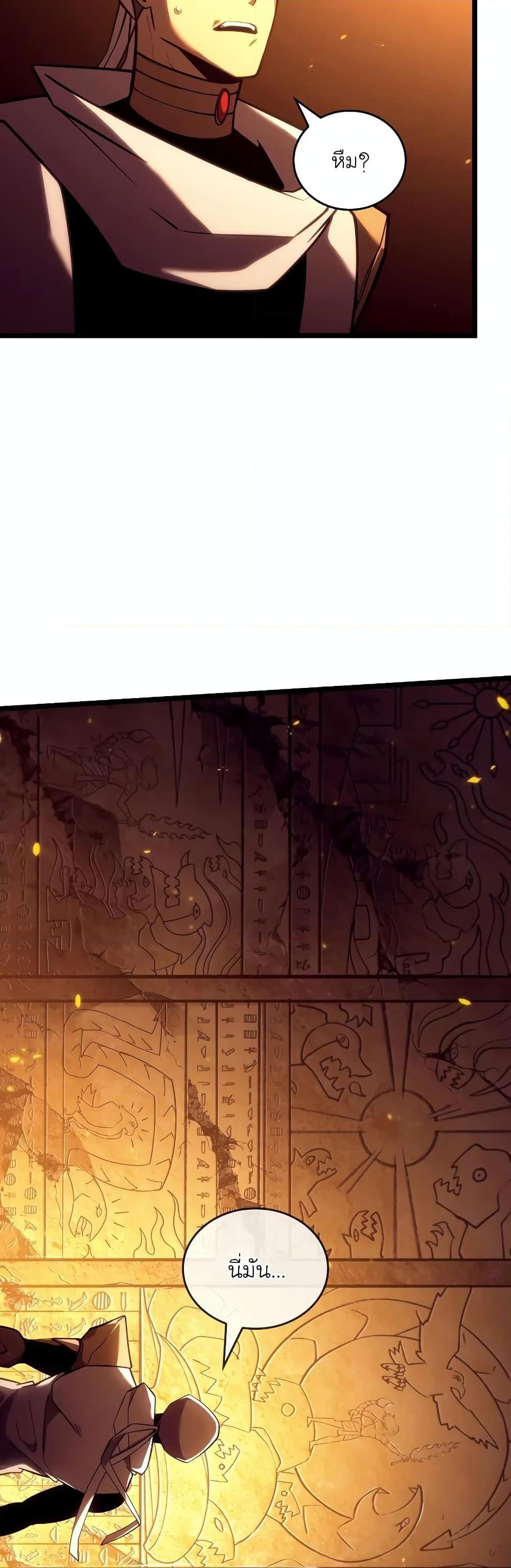 Return of the SSS-Class Ranker ตอนที่ 126 แปลไทย