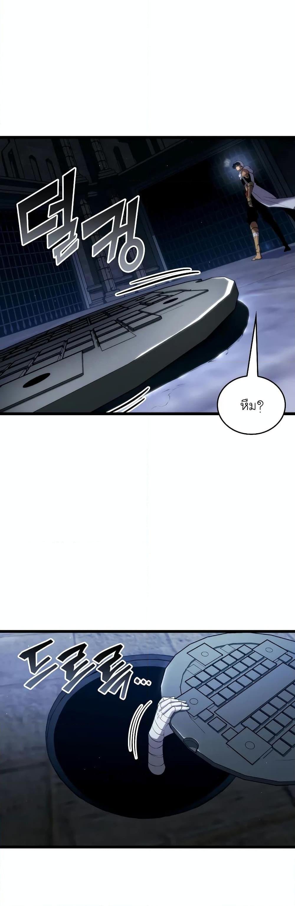 Return of the SSS-Class Ranker ตอนที่ 126 แปลไทย