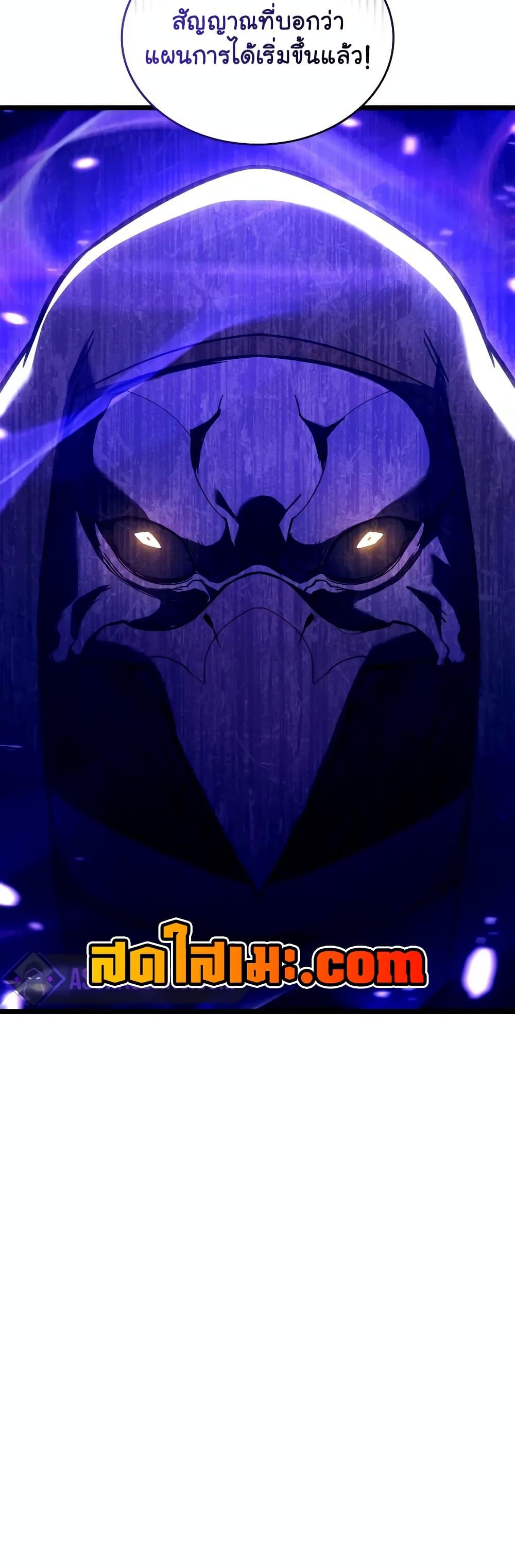 Return of the SSS-Class Ranker ตอนที่ 126 แปลไทย