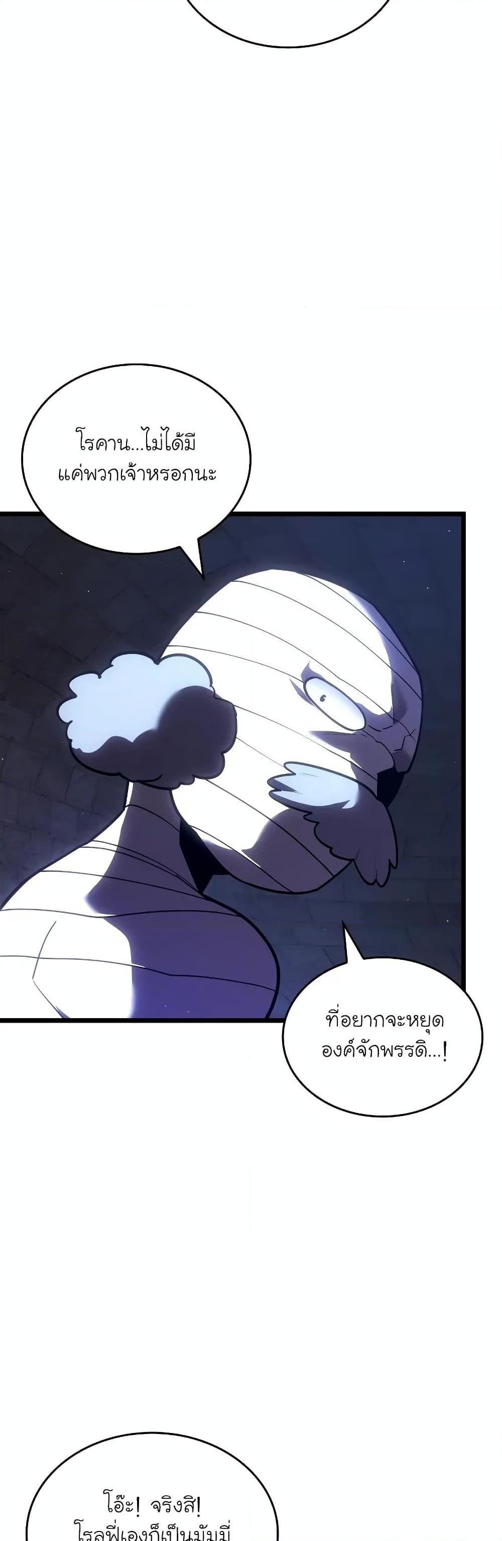 Return of the SSS-Class Ranker ตอนที่ 126 แปลไทย