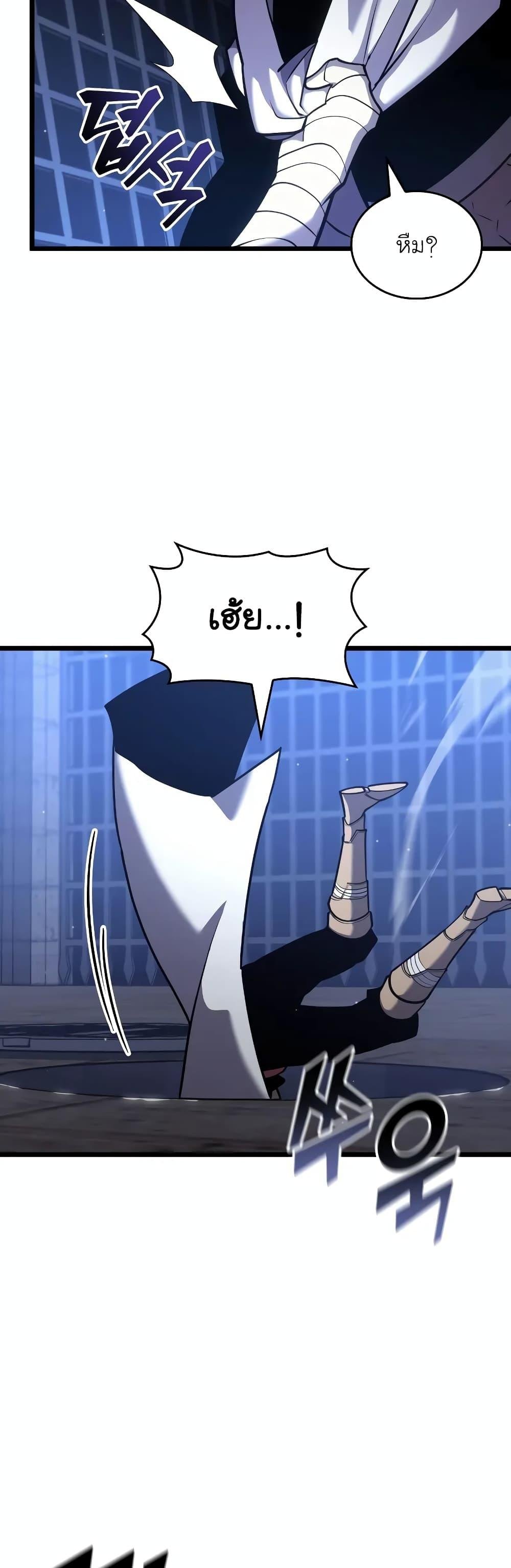 Return of the SSS-Class Ranker ตอนที่ 126 แปลไทย