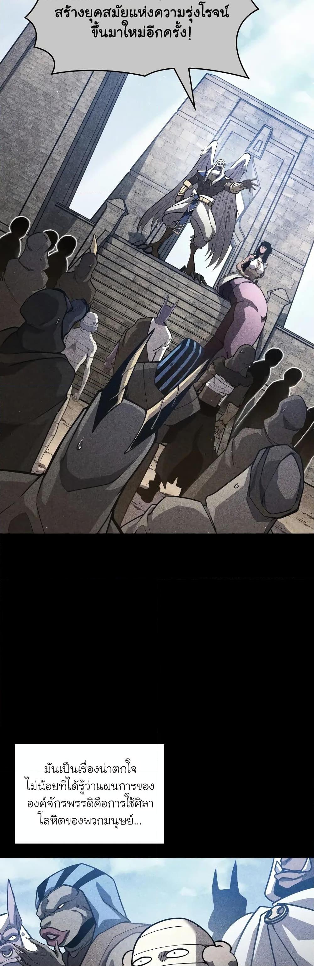 Return of the SSS-Class Ranker ตอนที่ 126 แปลไทย