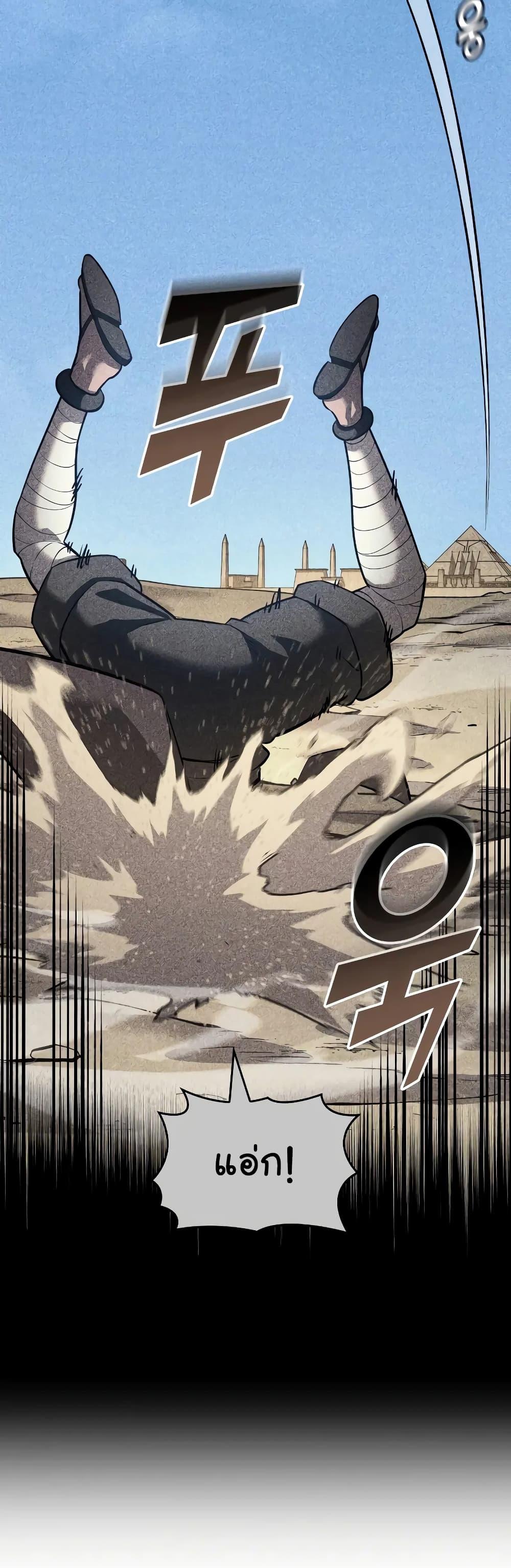 Return of the SSS-Class Ranker ตอนที่ 126 แปลไทย