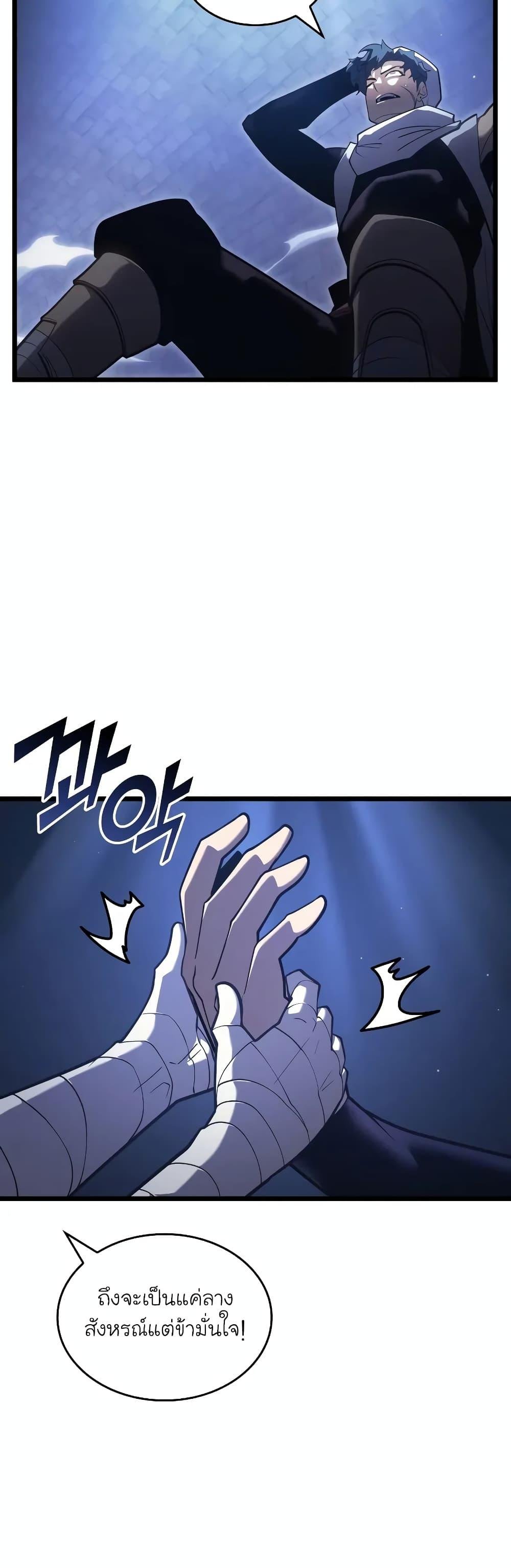 Return of the SSS-Class Ranker ตอนที่ 126 แปลไทย